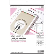 パソコンで手作りプリントペーパー A4判 二つ折り兼用 1面 厚口 51553