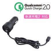 DCチャージャーMUQ 急速充電2対応 1.8A 1m D426