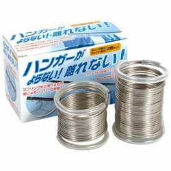 ハンガー滑り止め ハンガーがよらない！離れない！ 2個セット KS 2637