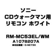 CDウォークマン用 リモコン ホワイト A1078207A RM-MC53EL/WM