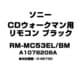 CDウォークマン用 リモコン ブラック A1078208A RM-MC53EL/BM