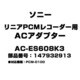 AC-ES608K3 [リニアPCMレコーダー用 ACアダプター 147932913]