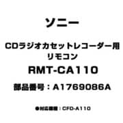 CDラジオカセットコーダー用 リモコン A1769086A RMT-CA110