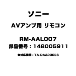 SONY TA-DA3200ES　リモコン無し 2025年最新】sony TA-DA3200ESの人気アイテム - メルカリ