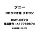 CDラジオ用 リモコン RMT-CE70 A-1776-967-A