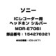 MDR-E706I [ICレコーダー用 ヘッドホン シルバー 154278321]