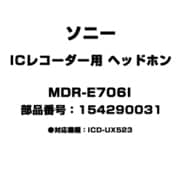 MDR-E706I [ICレコーダー用 ヘッドホン 154290031]