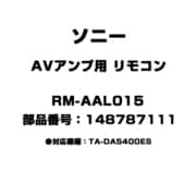 RM-AAL015 [AVアンプ用 リモコン 148787111]