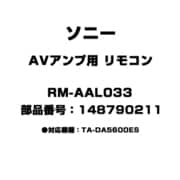 1-487-902-11 [AVアンプ用 リモコン RM-AAL033]
