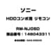 HDDコンポ用 リモコン 148043311 RM-NJ05D