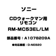 CDウォークマン用 リモコン A1078209A RM-MC53EL/LM