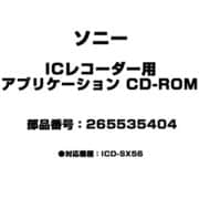 265535404 [ICレコーダー用 アプリケーション CD-ROM]