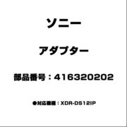 アダプター(15_4) 416320202