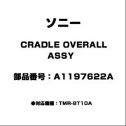 A1197622A [CRADLE OVERALL/ASSY]