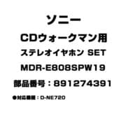 CDウォークマン用 ステレオイヤホン SET 891274391 MDR-E808SPW19
