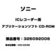 326092006 [ICレコーダー用 アプリケーションソフト CD-ROM]