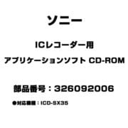 326092006 [ICレコーダー用 アプリケーションソフト CD-ROM]
