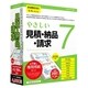 やさしい見積・納品・請求7 [Windowsソフト]
