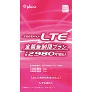 ぷららモバイルLTE 定額無制限プラン 月額2,980円 YB LTE4 microSIM
