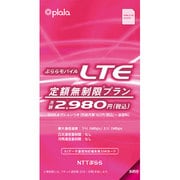 ぷららモバイルLTE 定額無制限プラン 月額2,980円 SMSオプションつき YB LTE4 microSIM SMS