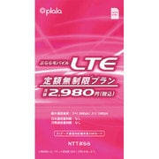 ぷららモバイルLTE 定額無制限プラン 月額2,980円 YB LTE4 nanoSIM