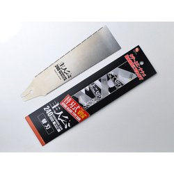 替刃式両刃鋸 替刃 240mm