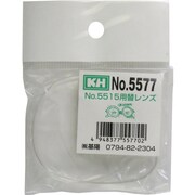 防塵メガネ 5515用替レンズ