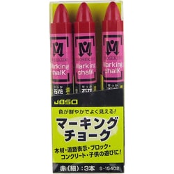 S-15402 [マーキングチョーク 赤 (細) 3本]