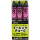 S-15403 [マーキングチョーク 黒 (細) 3本]
