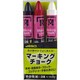 S-15404 [マーキングチョーク 赤・白・黒(細) 3色セット]
