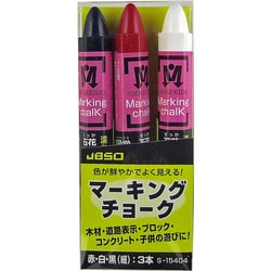 S-15404 [マーキングチョーク 赤・白・黒(細) 3色セット]