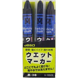 S-15503 [ウェットマーカー 黒 3本]