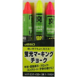 S-15604 [蛍光マーキングチョーク レッド・ピンク・イエロー 3色セット]
