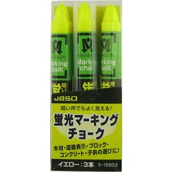 S-15603 [蛍光マーキングチョーク イエロー 3本]