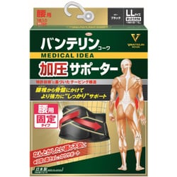 バンテリンコーワサポーター 腰用しっかり加圧タイプ 男女共用 ゆったり大きめ 1枚