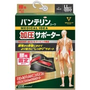 バンテリンコーワサポーター 腰用しっかり加圧タイプ 男女共用 ゆったり大きめ 1枚
