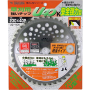 草刈用 刈払いチップソーU40 軽量タイプ 230×40P US-40K
