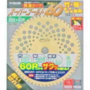 刈払用チップソー スーパーゴールド 255×60P GL-60