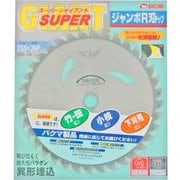 スーパージャイアント 255×36P SGS-36