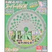 スーパーV60K 230×60P RVS-60K