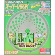 スーパーV60K 255×60P RVL-60K