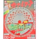 超軽量 刈払チップソー カマイタチ 230×34P SR-34K