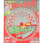 超軽量 刈払チップソー カマイタチ 230×34P SR-34K