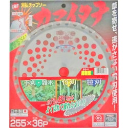 超軽量 刈払チップソー カマイタチ 255×36P LR36K