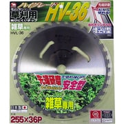 草刈用 刈払いチップソー HV-36 255×36P HVL-36
