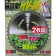 草刈用 刈払いチップソー HV-36 お買得2枚組 230×36P HVS-362P