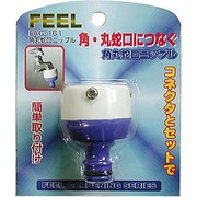 角丸蛇口ニップル FAG-161