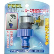 バンド付蛇口ニップ FAG-164