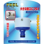蛇口ニップルL FAG-168