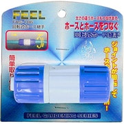 FAG-186 [回転式ホース継手]